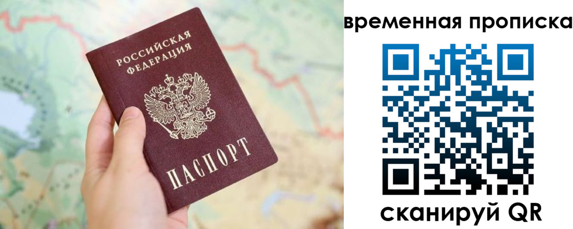 прописка для кредита в Усть-Илимске