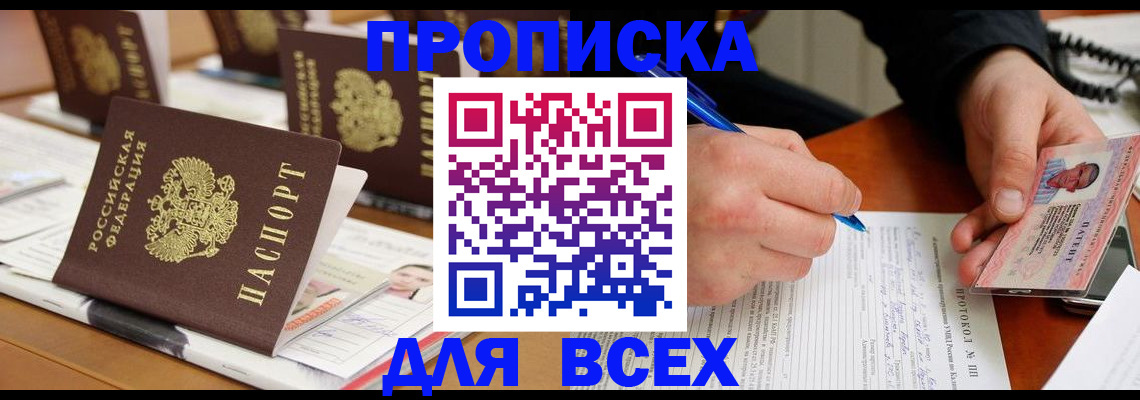 временная регистрация купить в Усть-Илимске