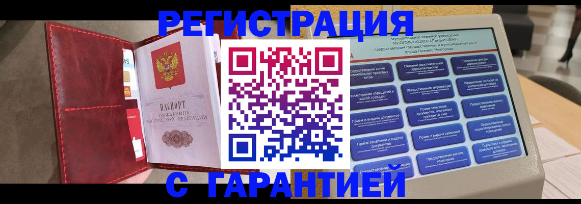 временная регистрация в квартире в Усть-Илимске