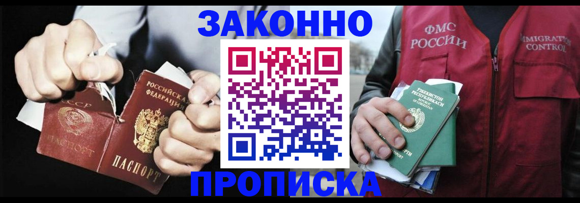 временная регистрация гарантия в Усть-Илимске