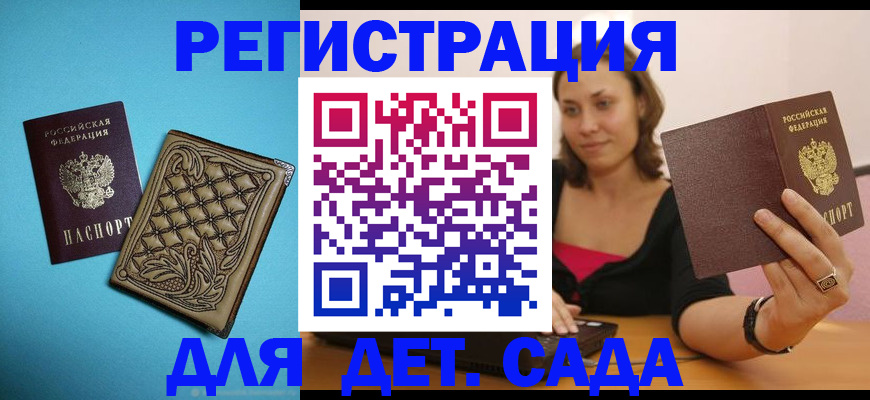 прописка поиск в Усть-Илимске