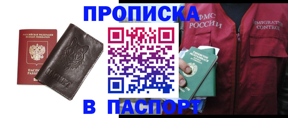 найти адрес прописки в Усть-Илимске
