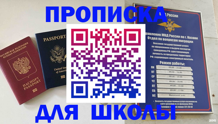 временная регистрация для всех в Усть-Илимске