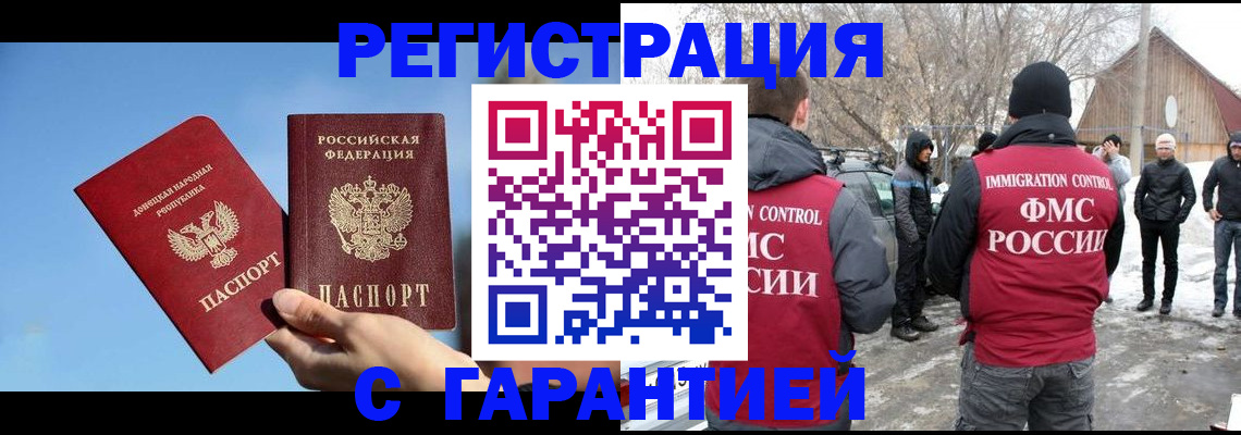 временная регистрация купить в Усть-Илимске